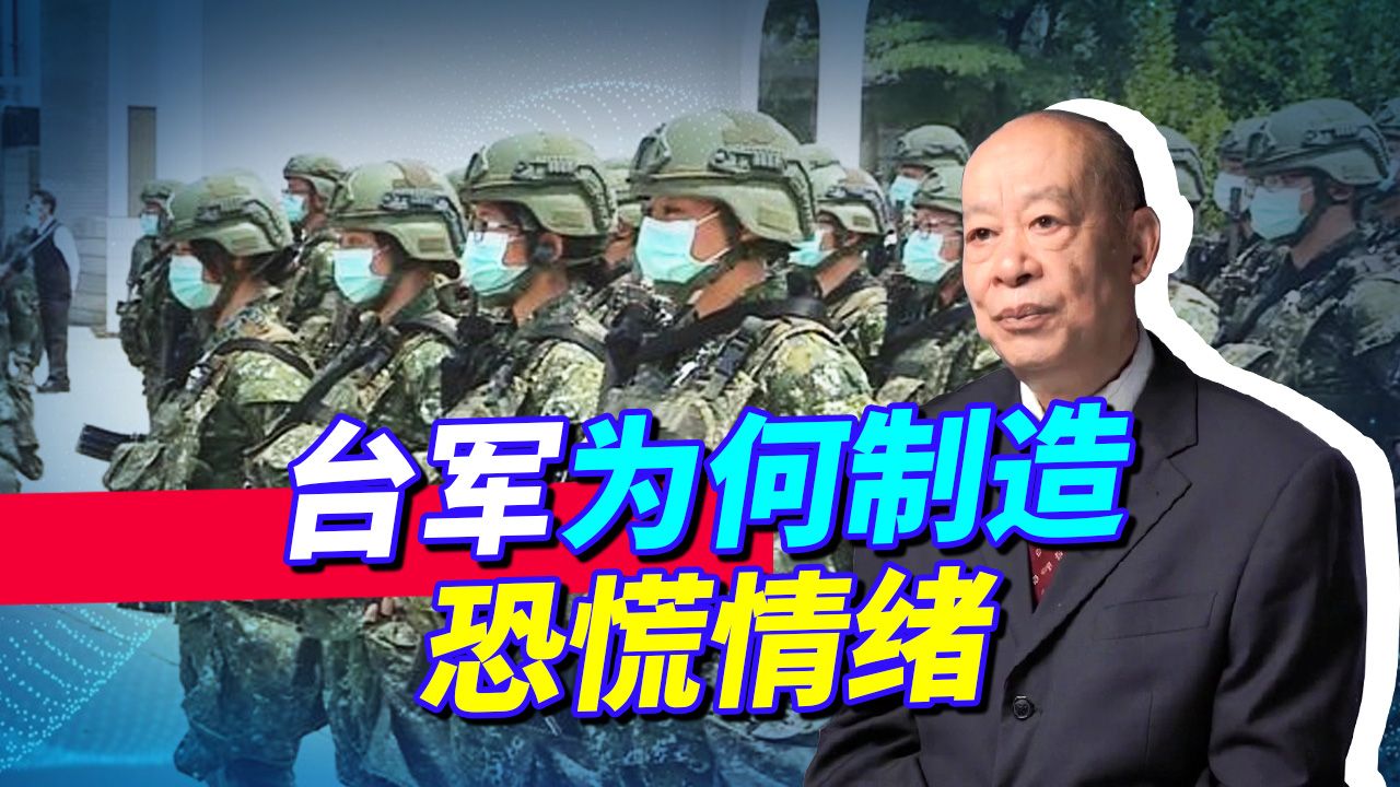 [图]台军开始准备伤员救治，将发布《战时民众避难手册》，想要干啥？