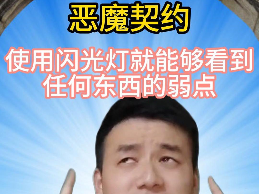 坏蛋是怎样炼成的?哔哩哔哩bilibili