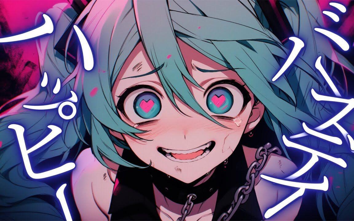 祝いましょう / 初音ミク_哔哩哔哩_bilibili