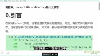 no such file or directory理解和处理