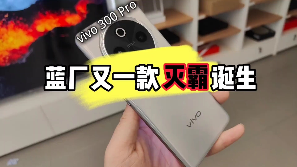 vivo 又一款 新机登场,打遍天下无敌手!号称:续航灭霸!哔哩哔哩bilibili