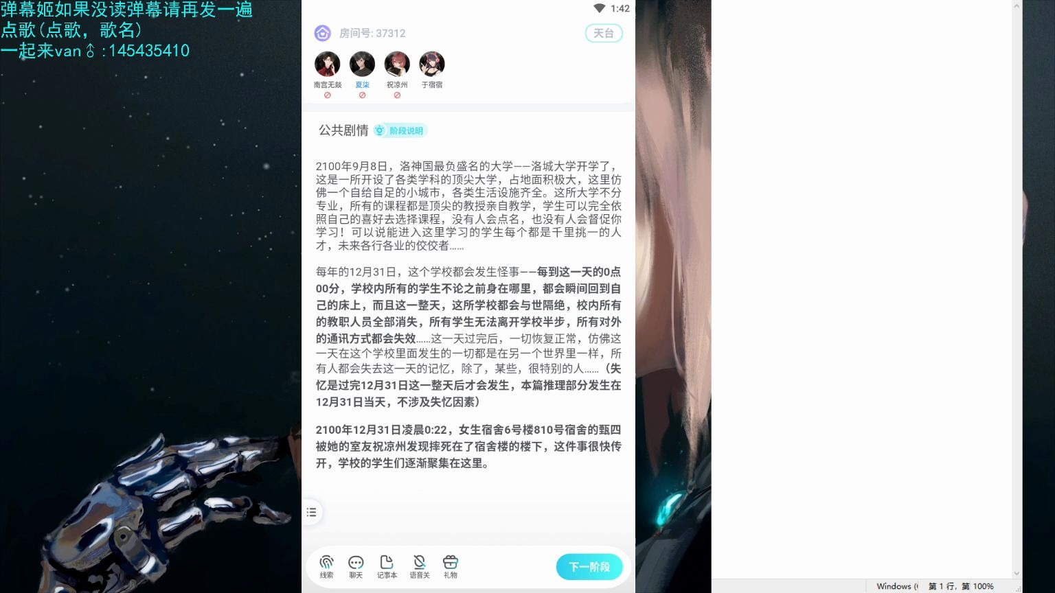 葩某真的不会骗人!!剧本杀之洛城诡案1梦陨哔哩哔哩bilibili