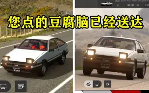 Télécharger la video: 为啥大佬都用AE86练漂移？