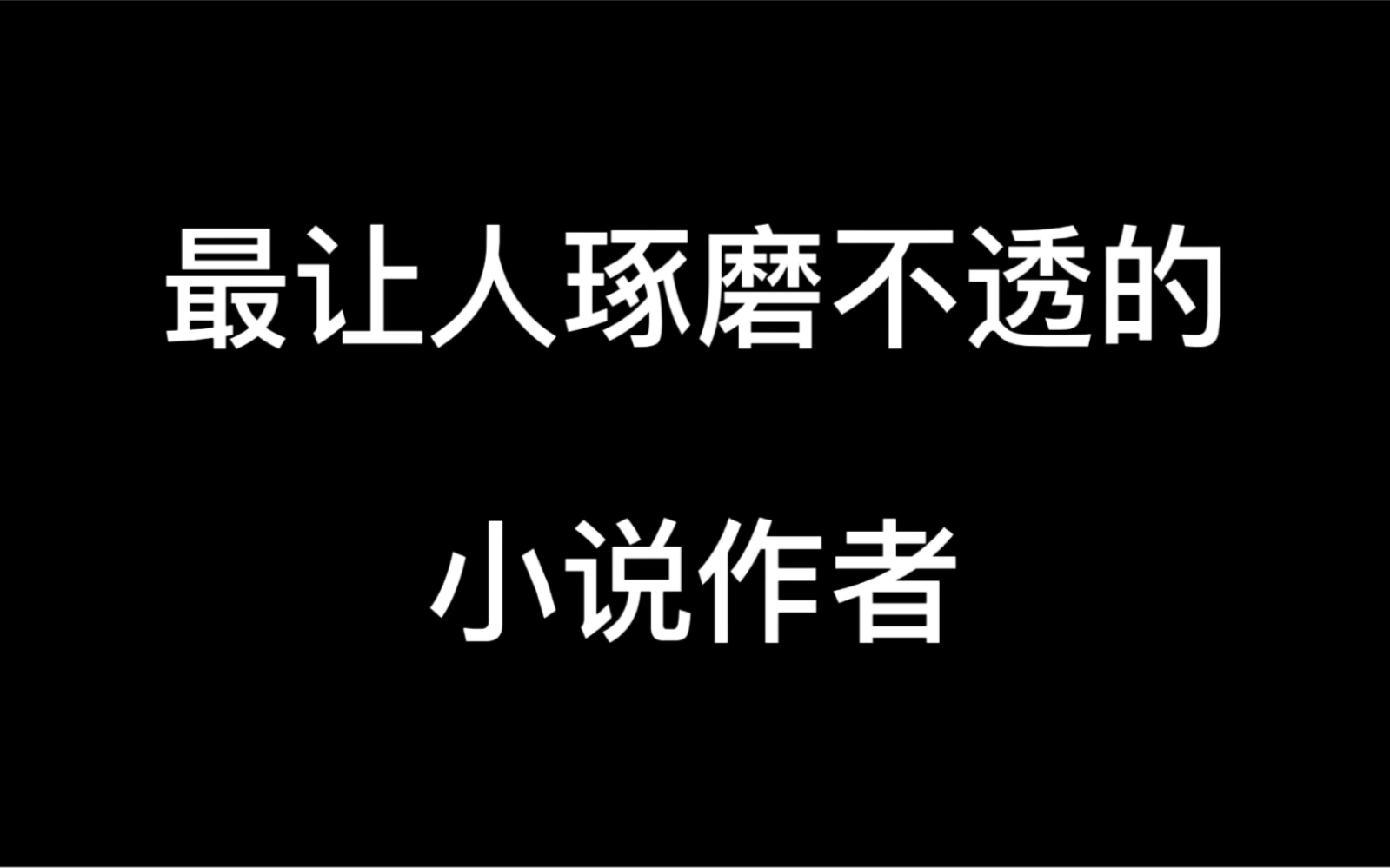 不继承家业,亏欠开店,拿稿费发工资……活佛啊哔哩哔哩bilibili