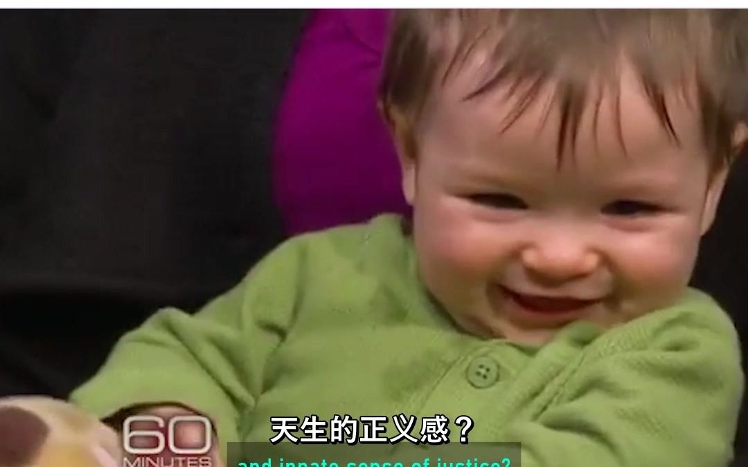 [图]【心灵三温暖-第42期】惩恶扬善的婴儿们_Punishing the Bad: Babies' Innate Sense of Morality