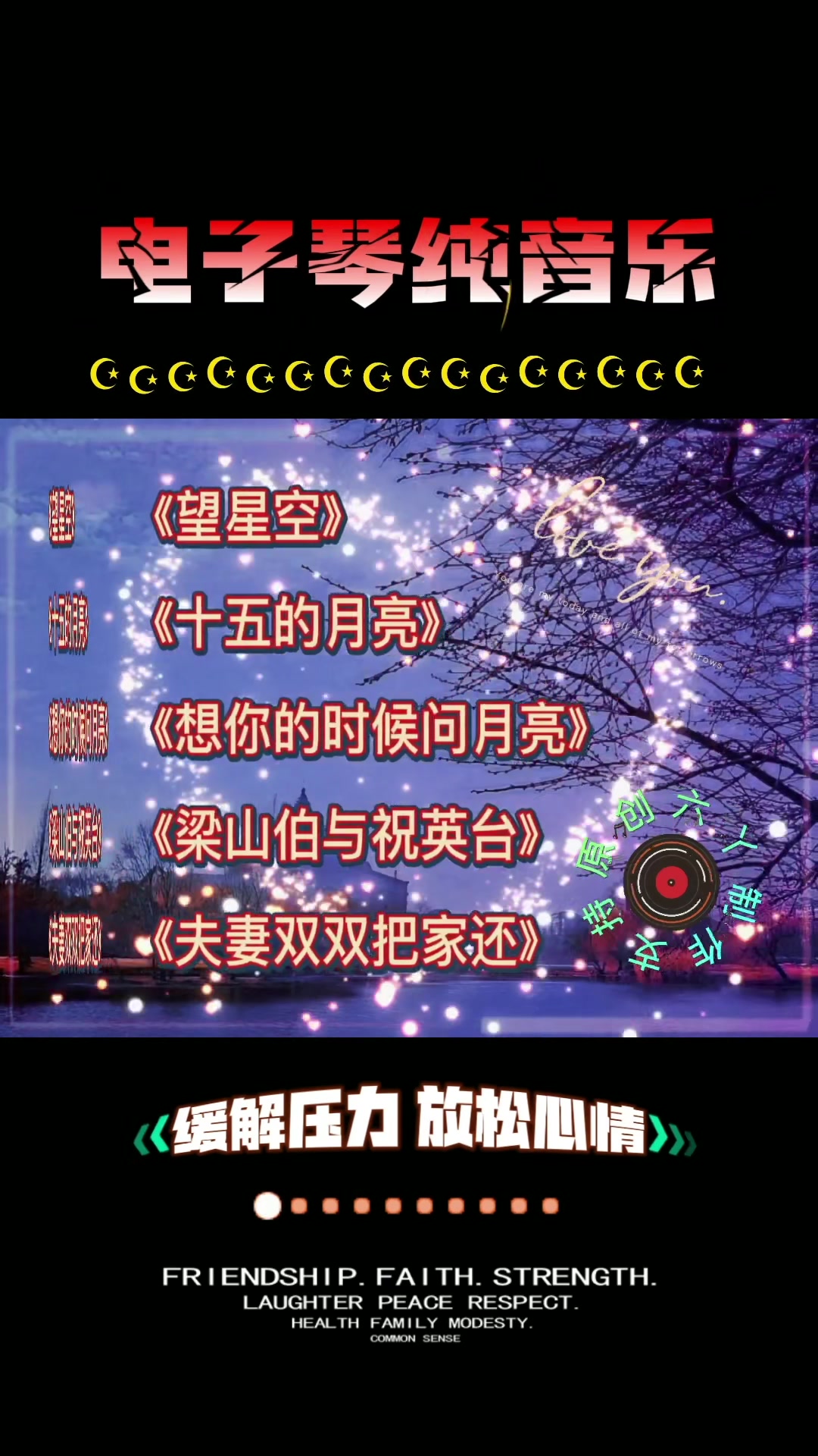 [图]#经典老歌 #怀旧金曲 #电子琴纯音乐 #望星空 #十五的月亮