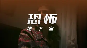 故意假死的女人，是否能逃过屠夫的魔爪《第二集》