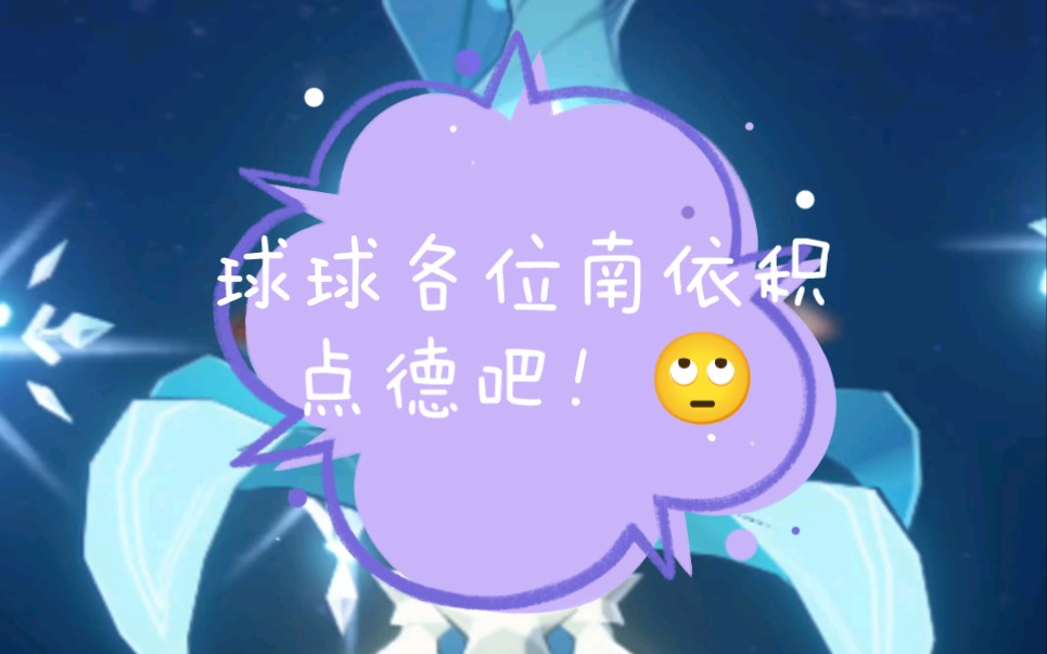 因为我淋过雨,所以我要撕烂别人的伞——南依哔哩哔哩bilibili