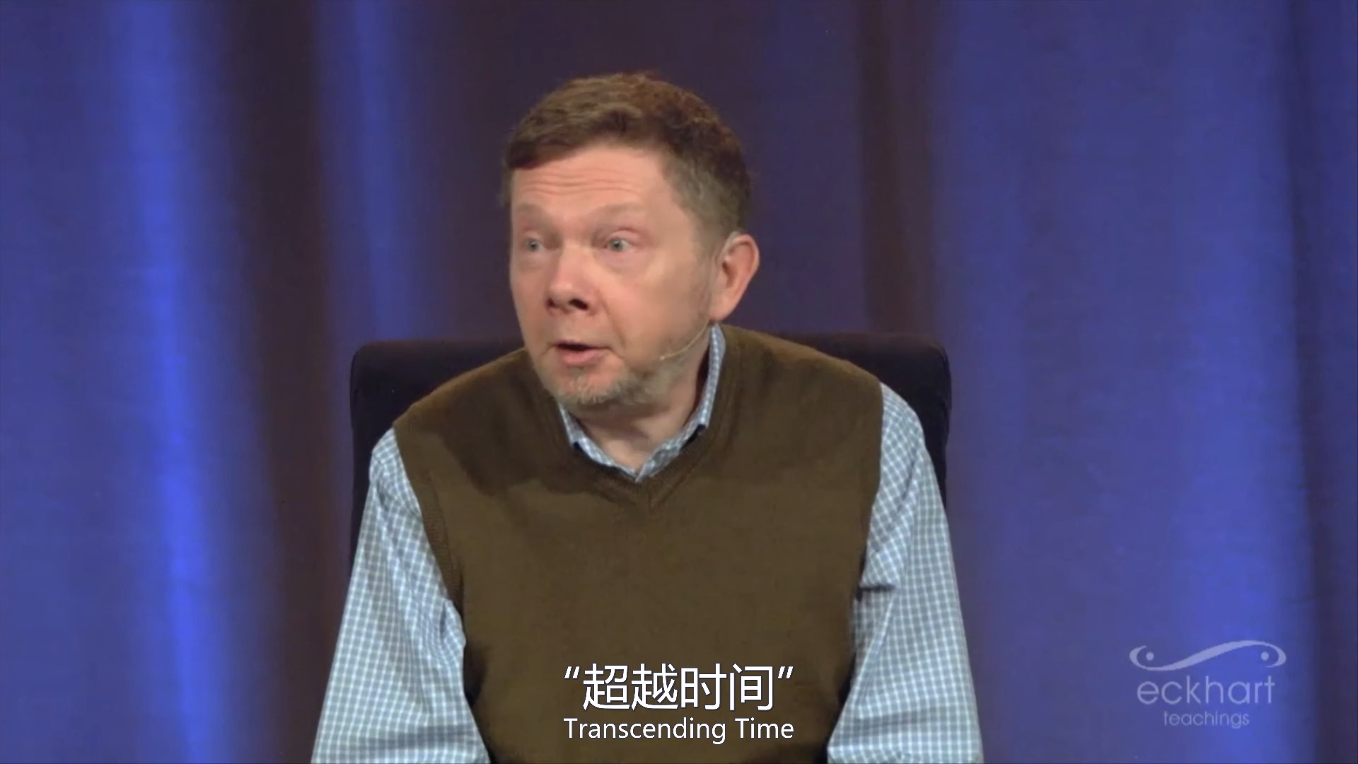 【埃克哈特·托利】我们能相信我们的感受和直觉吗?