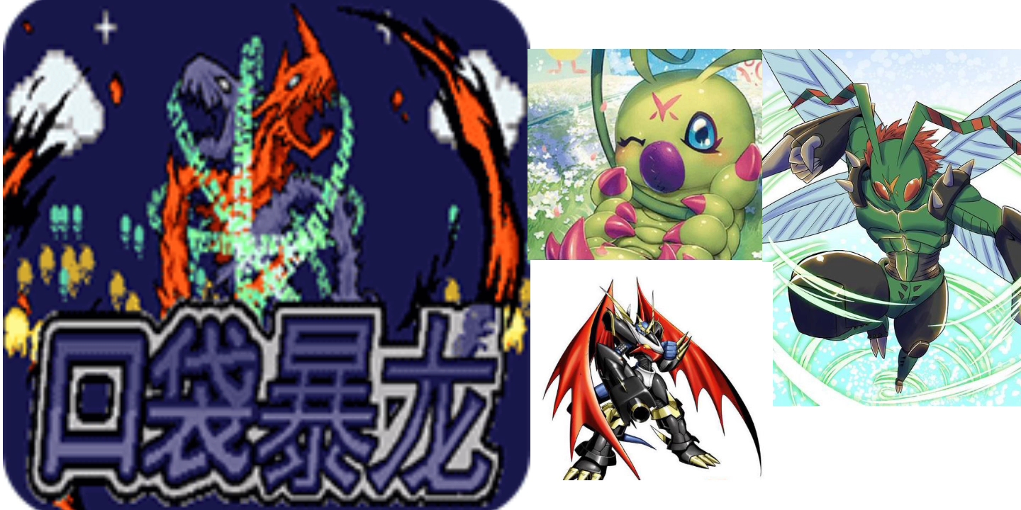 口袋妖怪口袋暴龙进化系列第十期虫虫兽篇