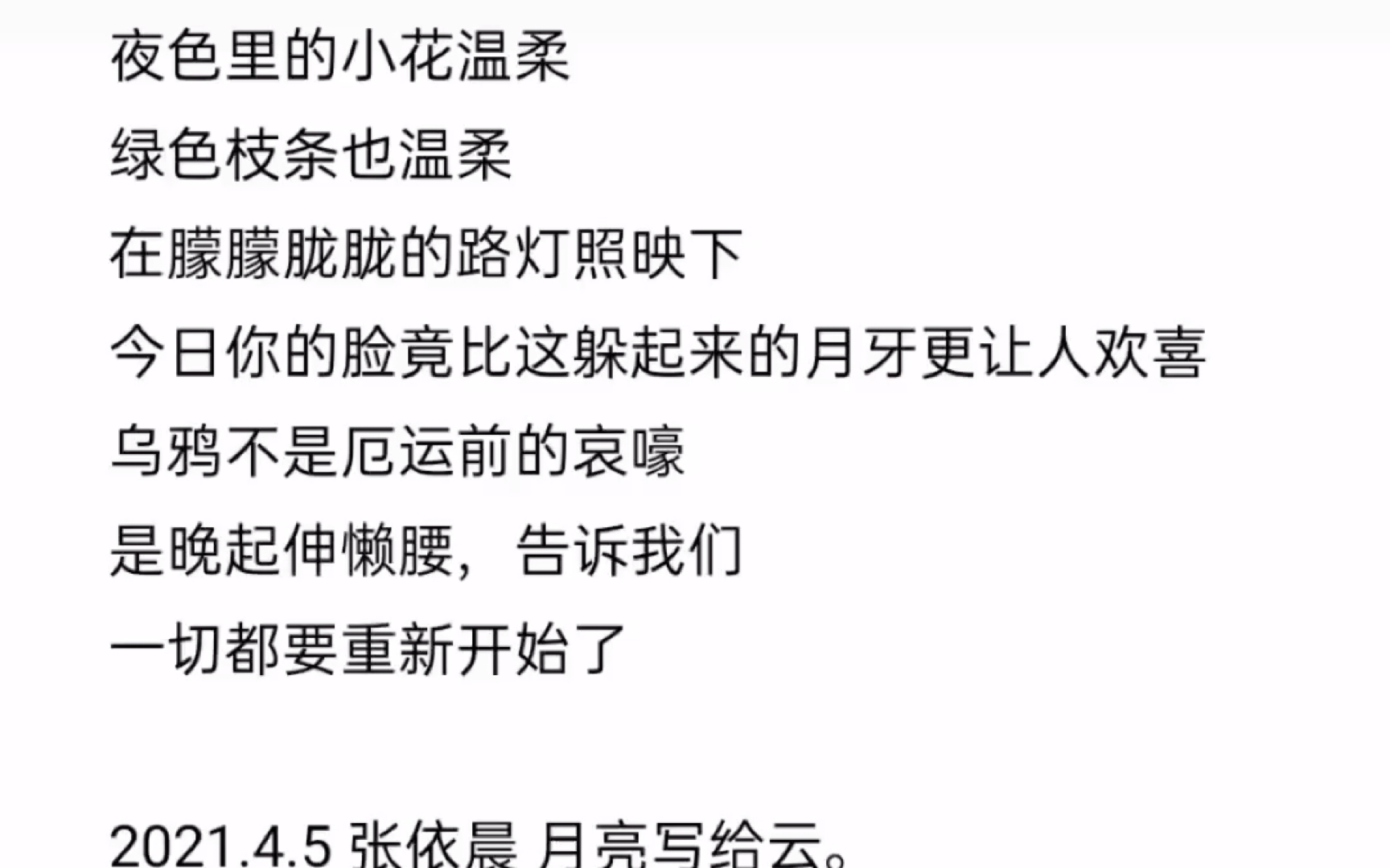 [图]长久以来月亮是我而你只是昨日天上的灰云一朵🌙 🐫 ☁