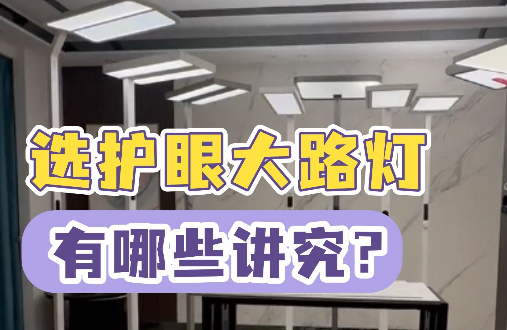 2024护眼大路灯测评大PK——书客、雷士、孩视宝、米家等护眼灯到底哪款更有性价比?更护眼?哔哩哔哩bilibili