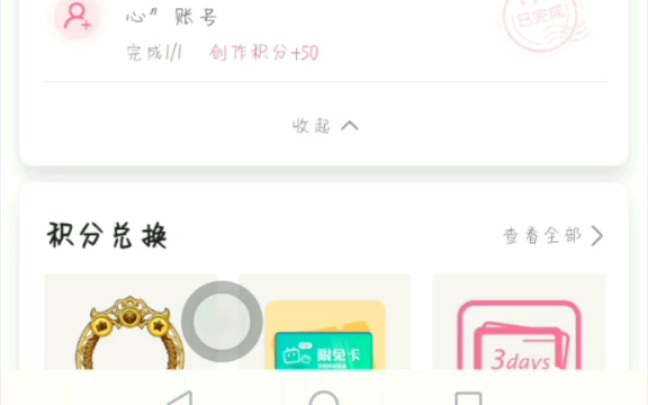 b站免费3天会员(甚至更多)获取方法.哔哩哔哩bilibili