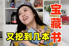 Download Video: 书单分享 | 我找到了华语推理小说的天花板！简直封神！!