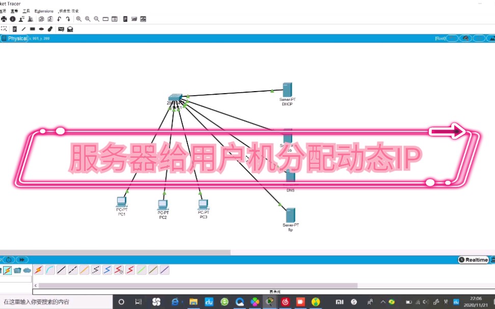 思科模拟器,组建服务器给PC 1分配动态IP哔哩哔哩bilibili