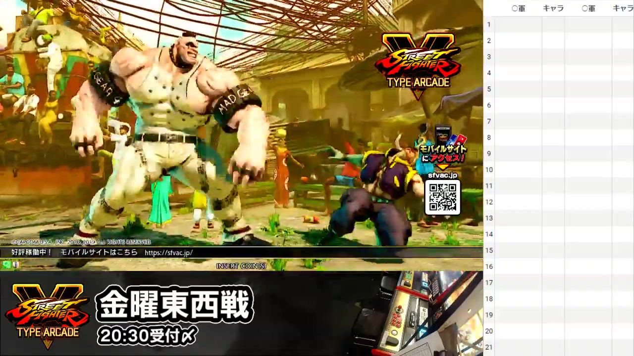 街霸5街机版的街霸5比赛第15回周五东西战西日暮里vs店街头霸王5sfv