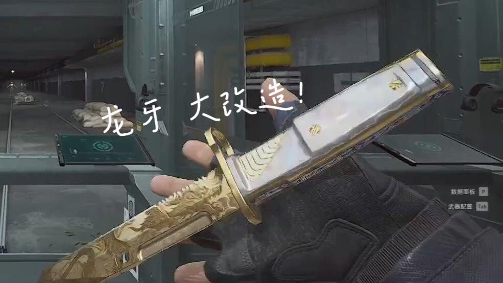 【锻刀大赛】龙牙!_游戏热门视频