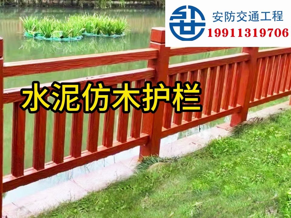 预制水泥仿木栏杆哔哩哔哩bilibili