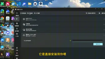 Download Video: 秋叶启动器的一些非常有用的设置