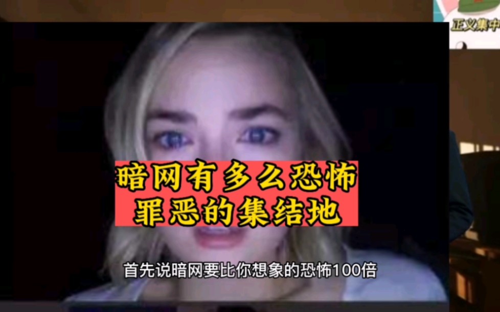 暗网有多么恐怖,大家不要浏览,太可怕