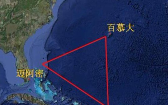 [图]《寰宇地理之科学新发现》未解之谜之百慕大三角