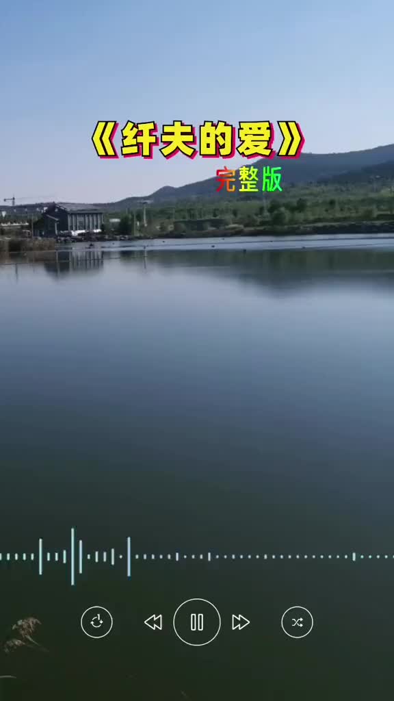 纤夫的爱抖音小助手哔哩哔哩bilibili