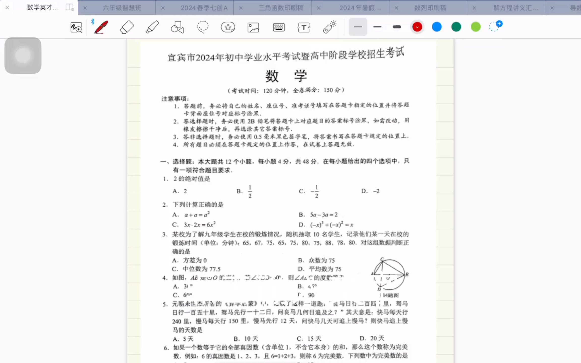 2024年四川省宜宾市中考试题压轴(5道全部几何最值)哔哩哔哩bilibili