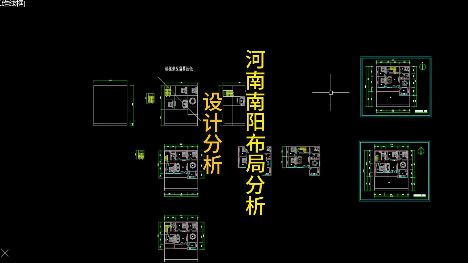 河南南阳二层布局设计分析哔哩哔哩bilibili