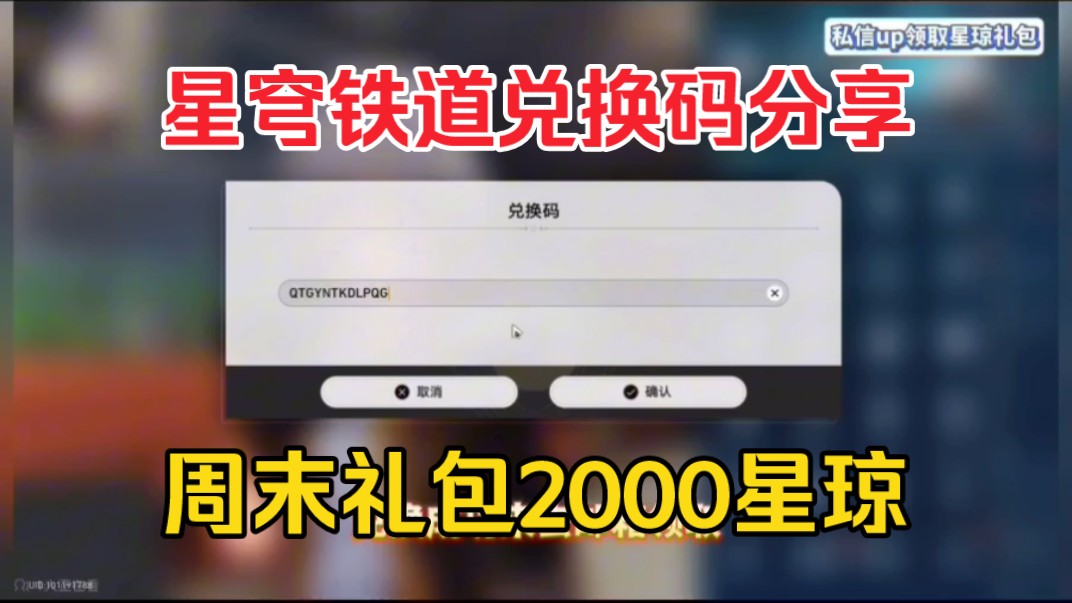 [图]【崩坏·星穹铁道】周末最新3个礼包分享！可领取2000星琼＋30专票！2.2流萤 镜流 黄泉 砂金一举拿下！！！