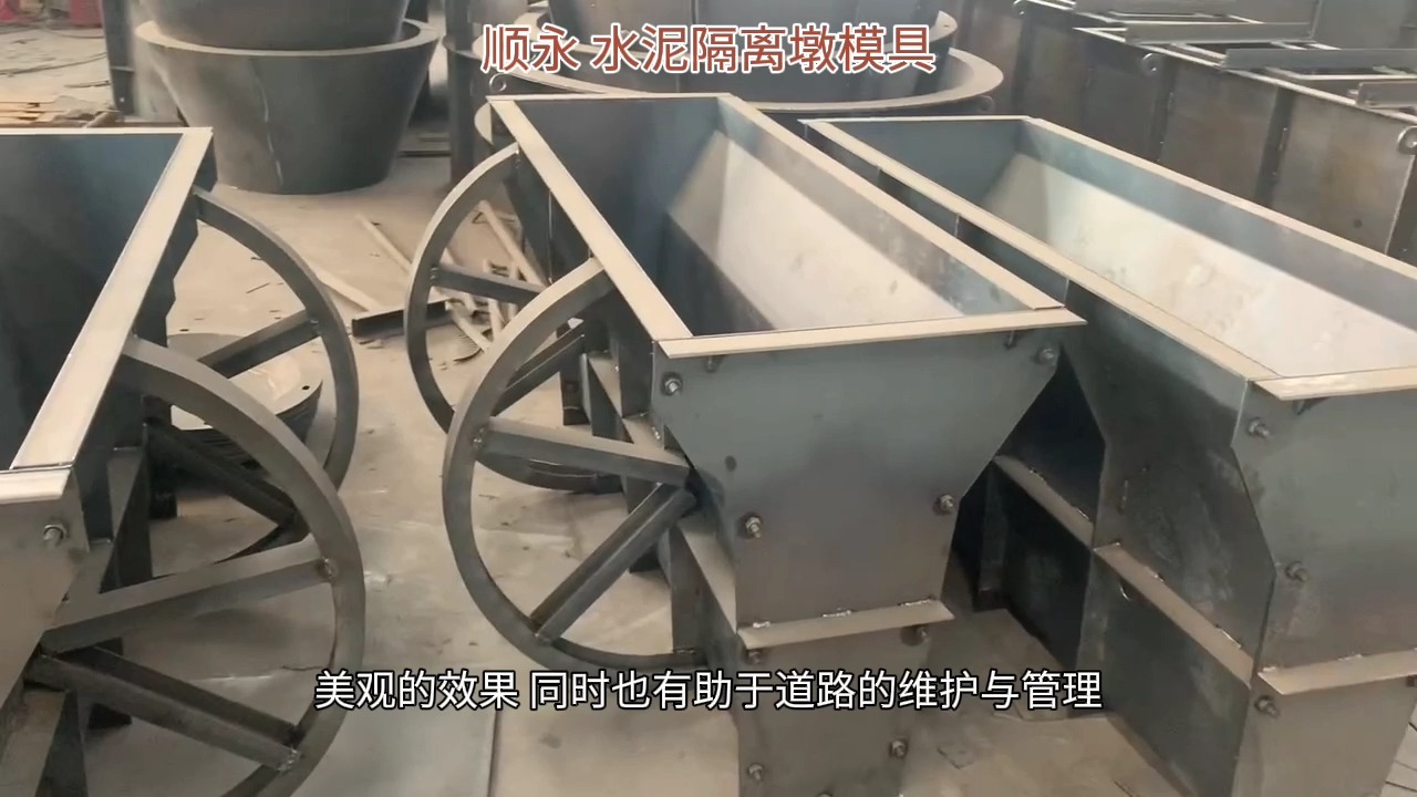 水泥隔离墩模具