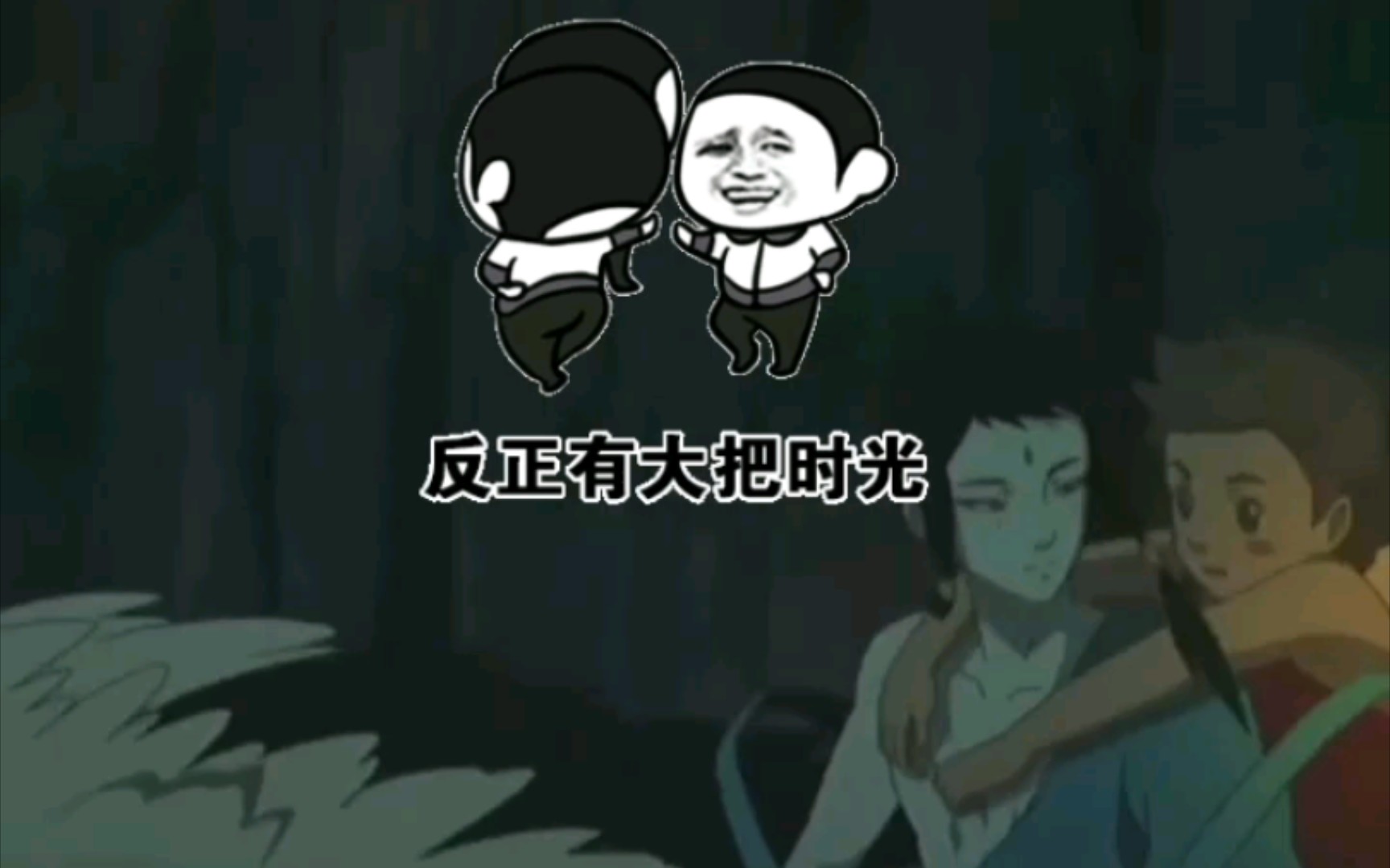 活动作品大鱼海棠剪辑二表情包不求人