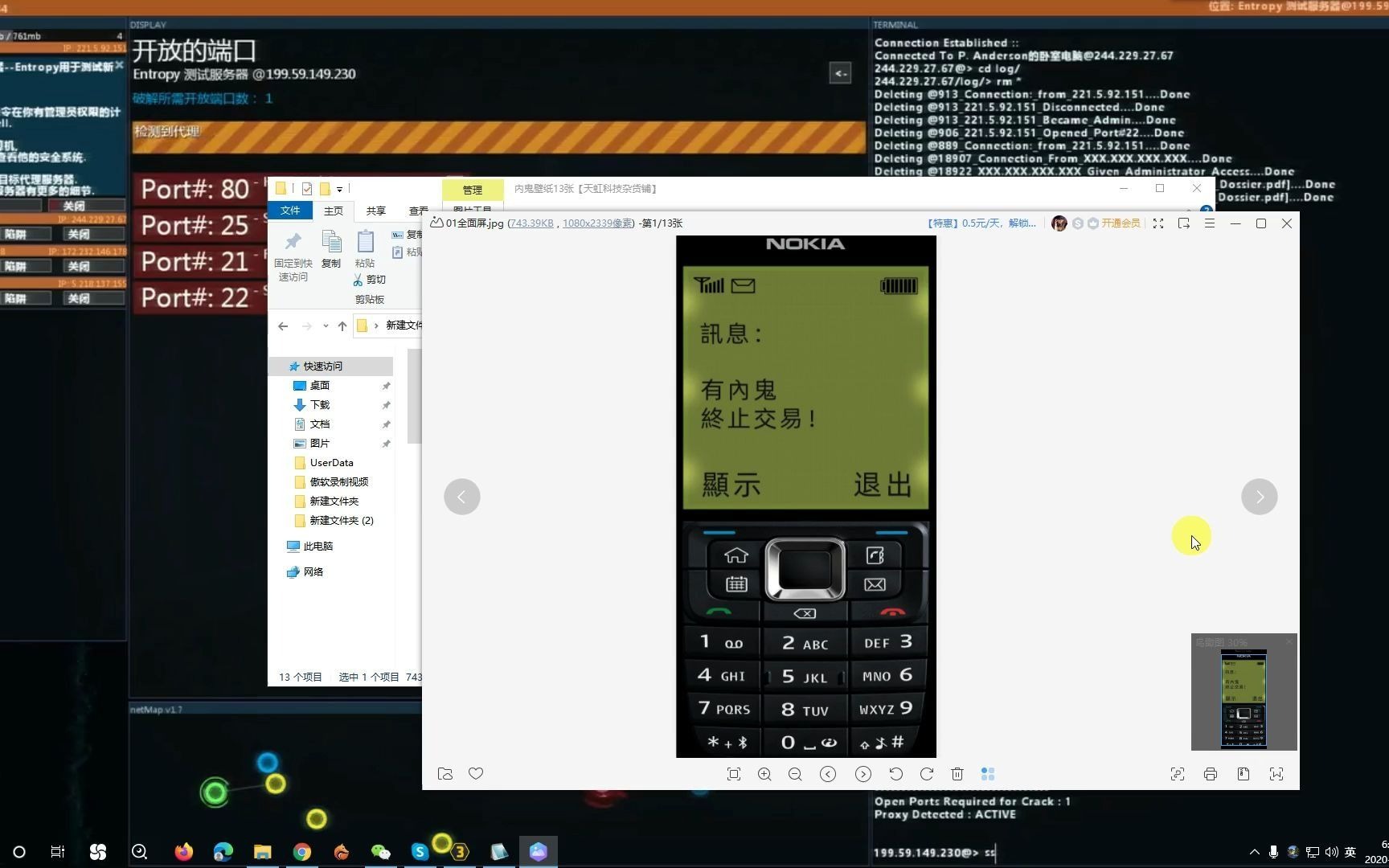 第284期有内鬼终止交易全套高清壁纸