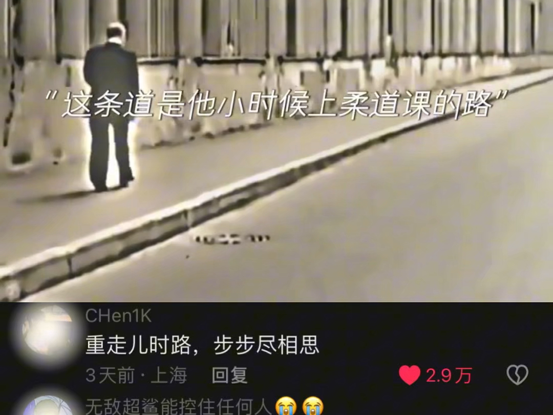 重走儿时路,步步尽相思哔哩哔哩bilibili