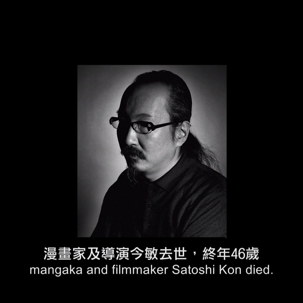 今敏：造梦机器.Satoshi.Kon.The.Illusionist.2021_哔哩哔哩_
