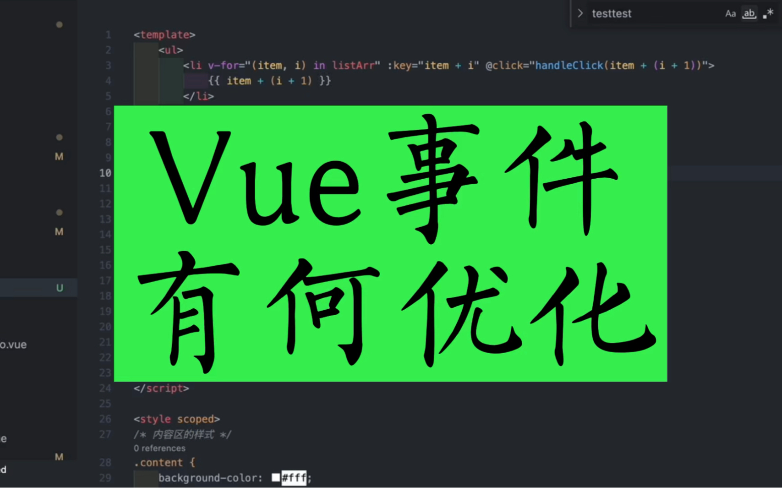 前端Vue很有深度的一个面试题,Vue事件绑定的优化机制哔哩哔哩bilibili