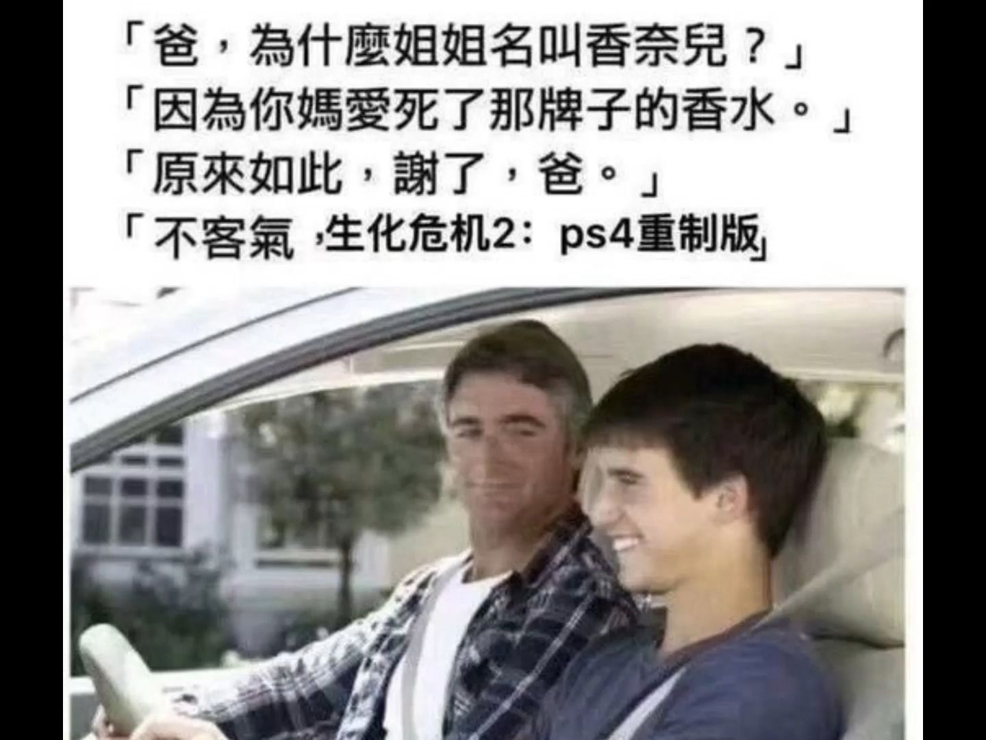 人間真實沙雕梗圖