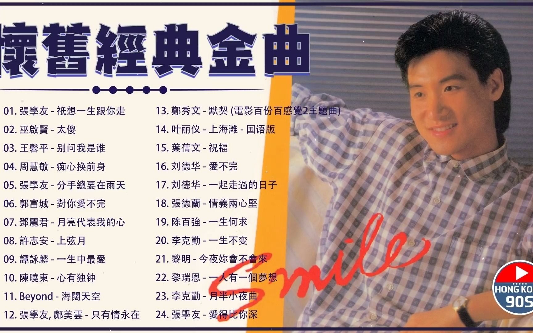 活动作品70后80后90后经典老歌500首怀旧经典金曲