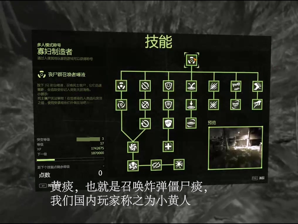 消逝的光芒入侵模式新手入门教学视频第三集:萌新暗夜猎手的基本玩法