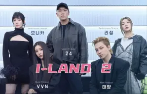 Скачать видео: I-LAND2 E11.240704 中字 1080P（成韩彬、全昭弥）