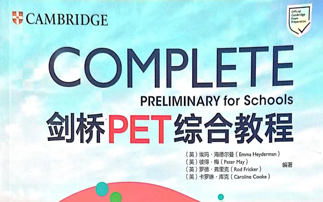 complete练习册第4单元on holidayPET教程COMPLETEB1适合PET考级iESOLB1领思朗思B1考级用书视频音频哔哩哔哩bilibili