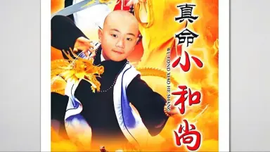 一休和尚-哔哩哔哩_Bilibili