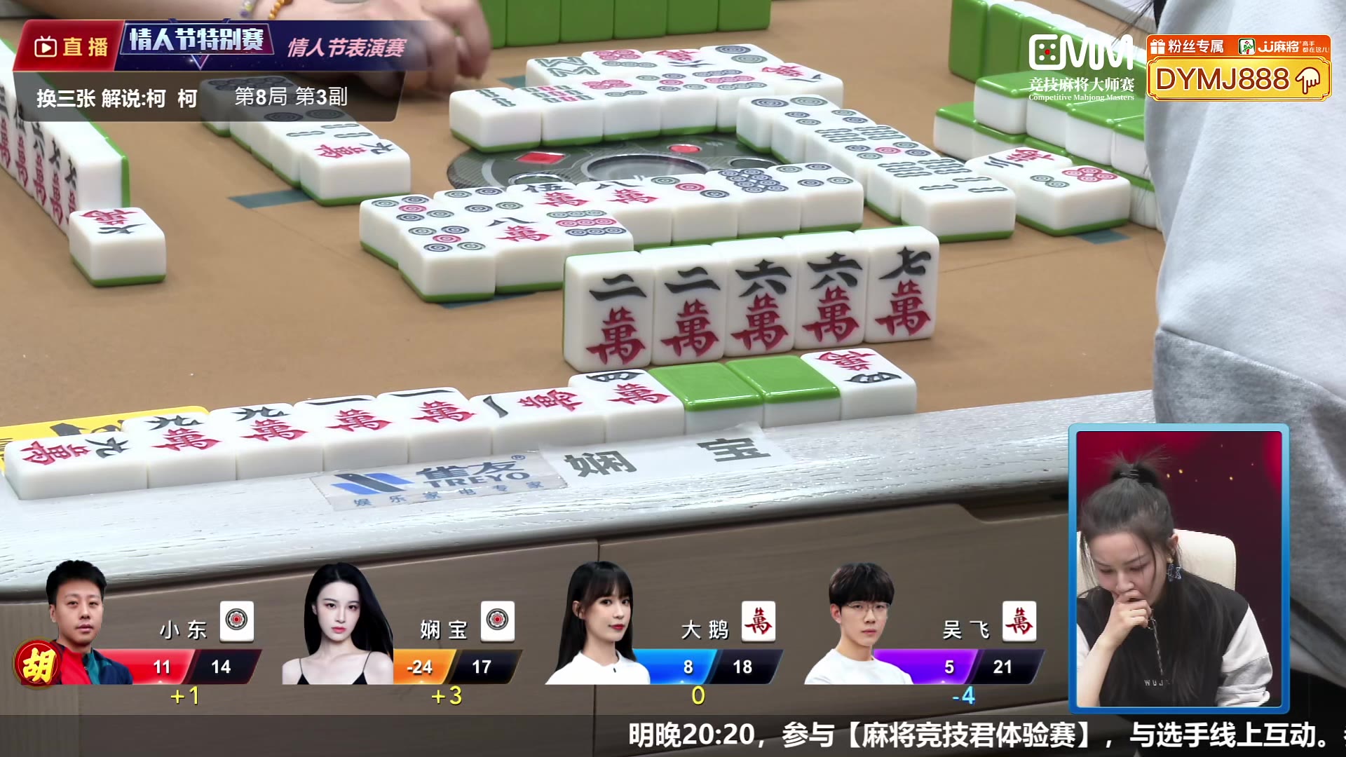 2024-02-14直播录像|直播回放|录播 - (现场直播)cmm川麻换三张-情人