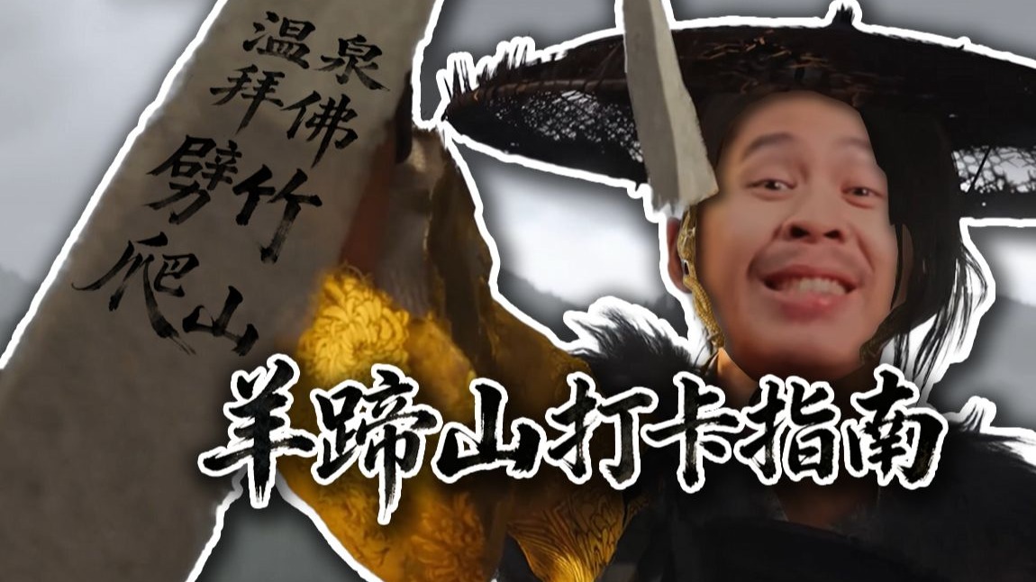 【快报lite】区区灭门之仇哪有哪有看风景和拜佛像重要