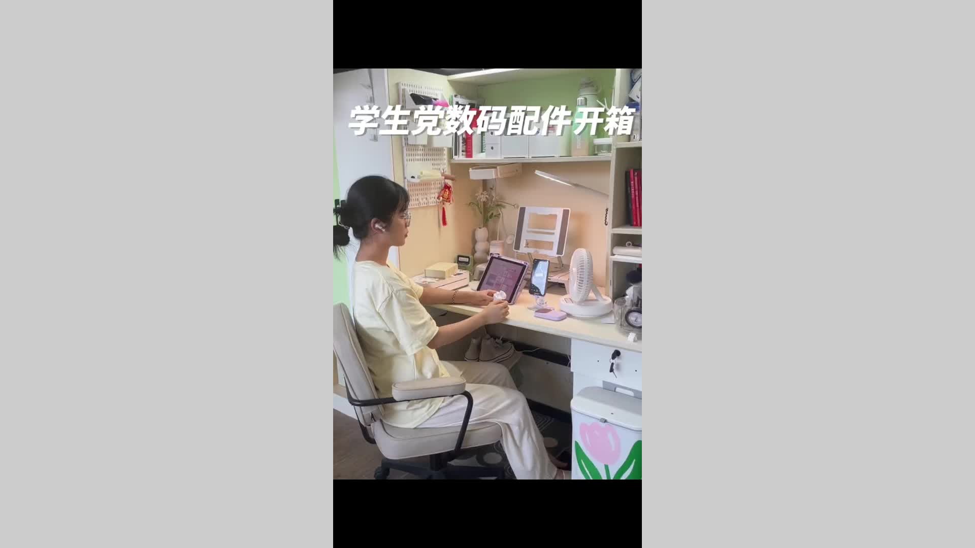 00后女大学生数码配件开箱哔哩哔哩bilibili