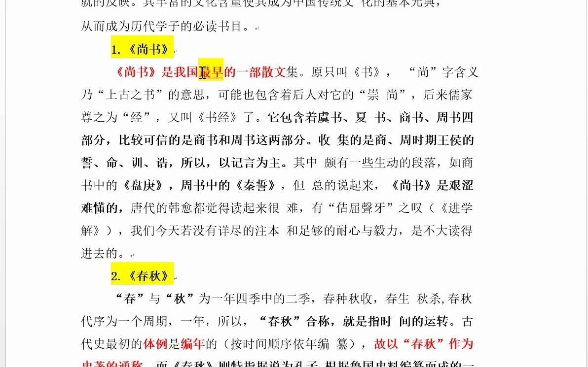 盐城工学院五年制专转本汉语言文学专业模拟试卷哔哩哔哩bilibili