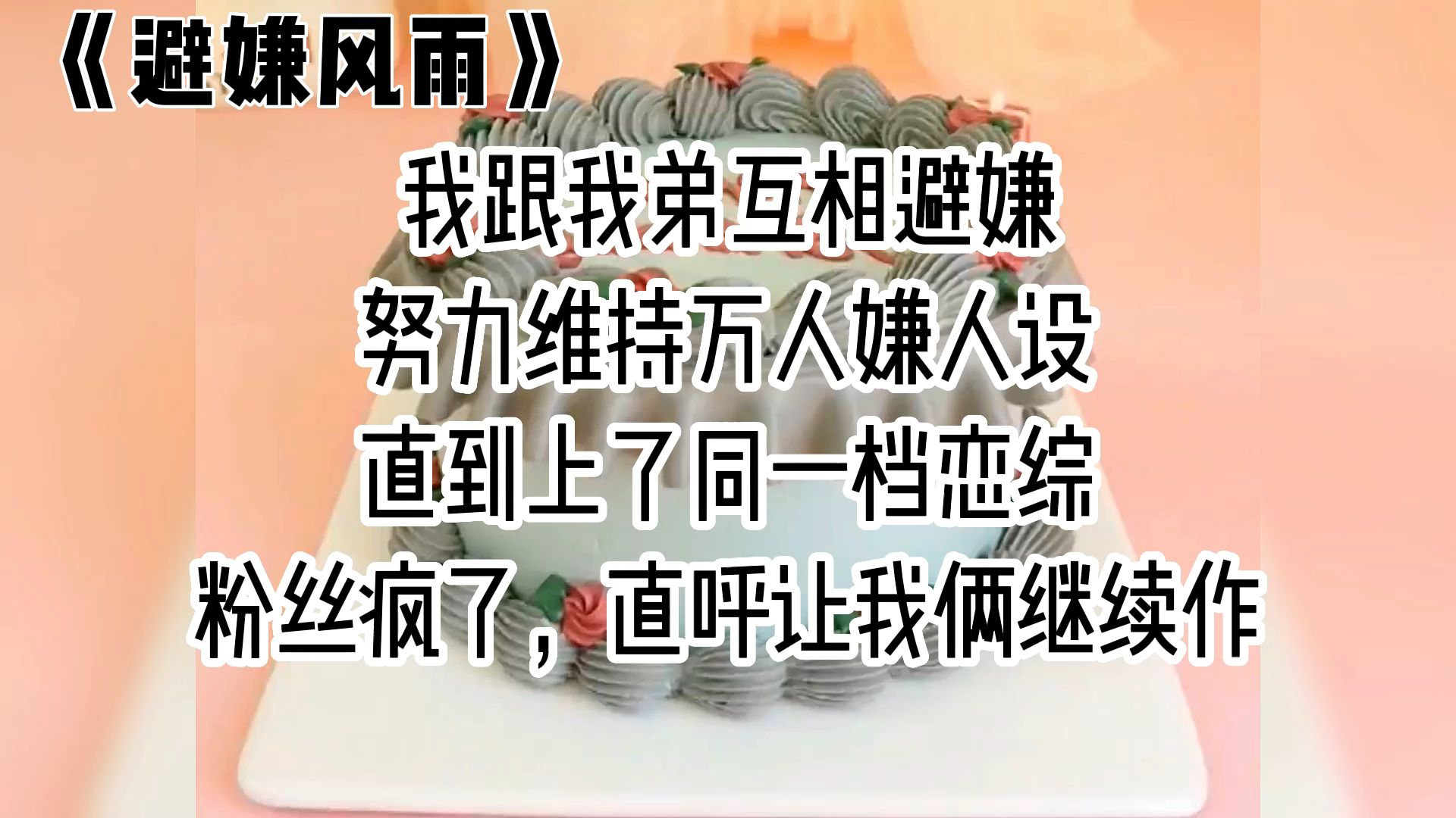 [图]很有意思，血脉压制真的爽，弟弟好惨啊哈哈哈哈