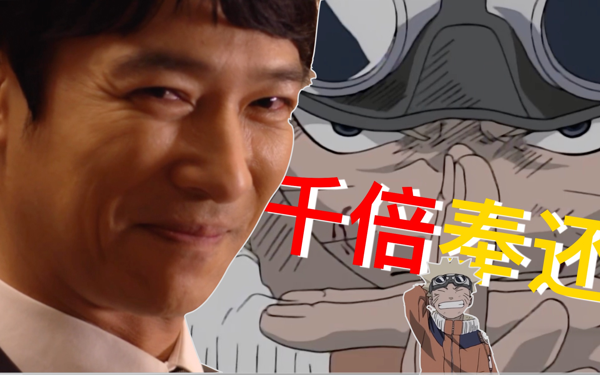 千倍奉还scratch编程合集剧情系列火影忍者半泽直树功夫