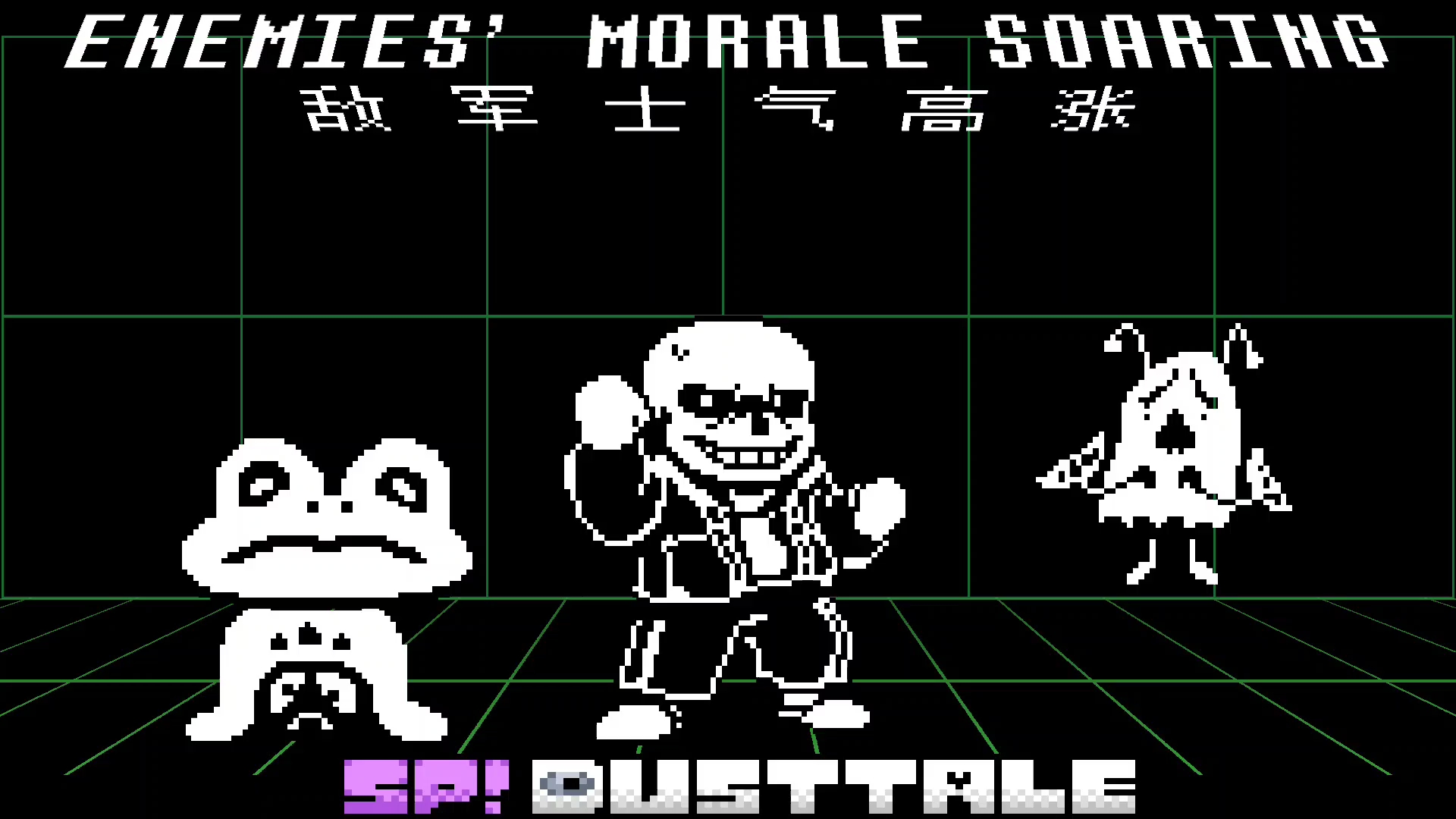 敌军士气高涨pv wip