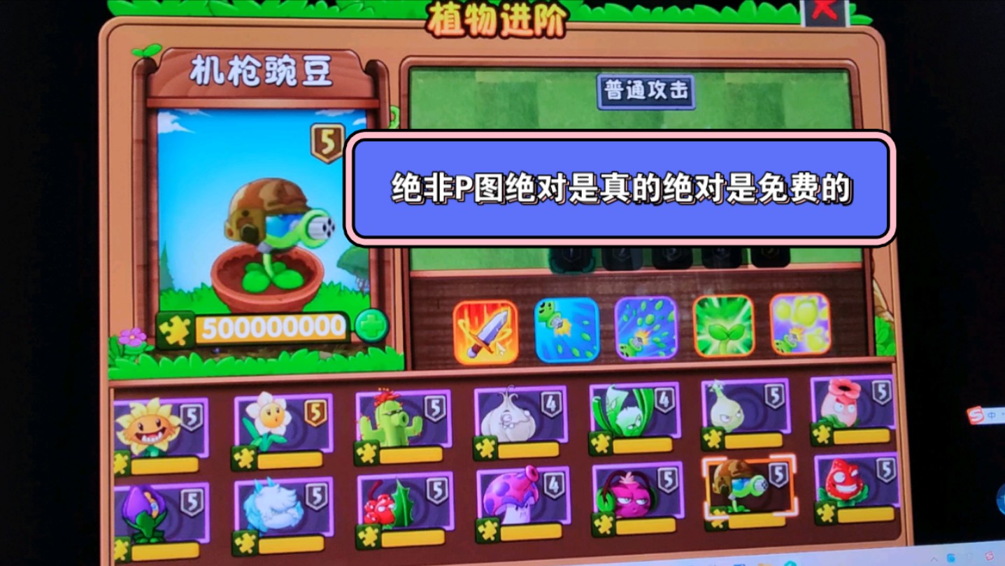 [图]植物大战僵尸2破解版（原始豌豆版本）植物全满阶+全装扮+全挂件+植物零阳光无冷却可叠种+所有世界都解锁+无限钻石无限金币