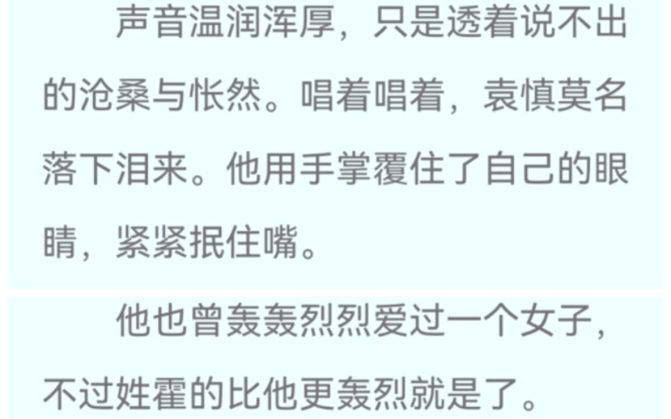 星汉灿烂 | 小说 袁善见番外 善见,善见,终是不见……下辈子别这么毒舌了哔哩哔哩bilibili